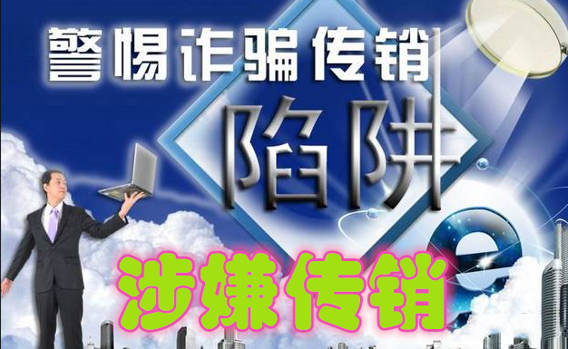 直销企业南京中脉被列黑名单，一年被罚3次，背后老板公司40家