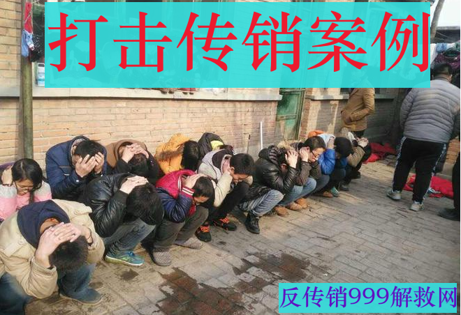 2019江苏镇江传销恶势力犯罪集团10名被告人获刑 首犯无期