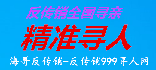 男子自称被骗传销逃出后一直不回家 失踪12年归来