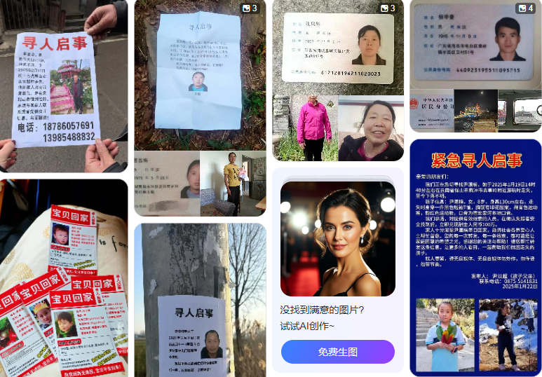 ​十年前失联的人去哪里寻找他