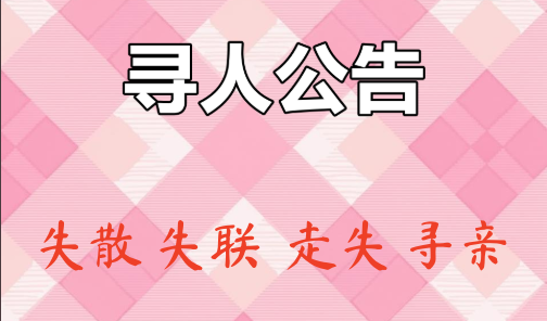 两男孩与父亲走散，北京地铁多站寻人接力90分钟寻回兄弟俩